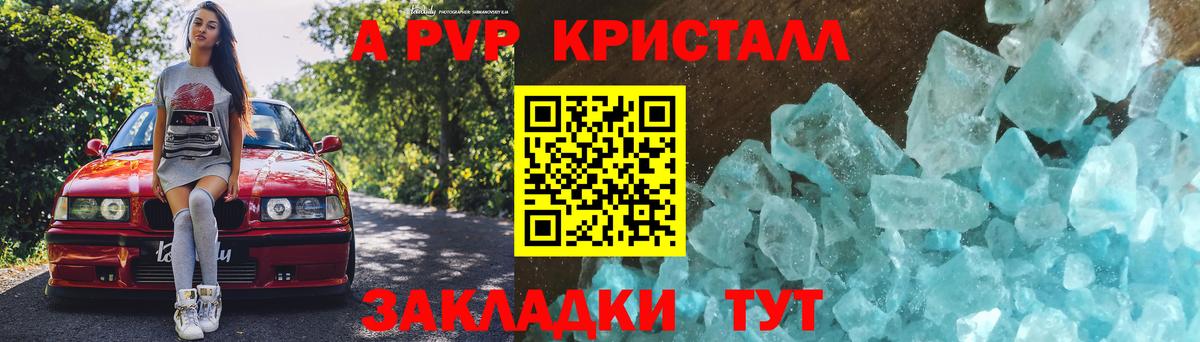 Alpha-PVP мука  Вход с VPN  A PVP крисы CK  APVP  Краснокаменск 