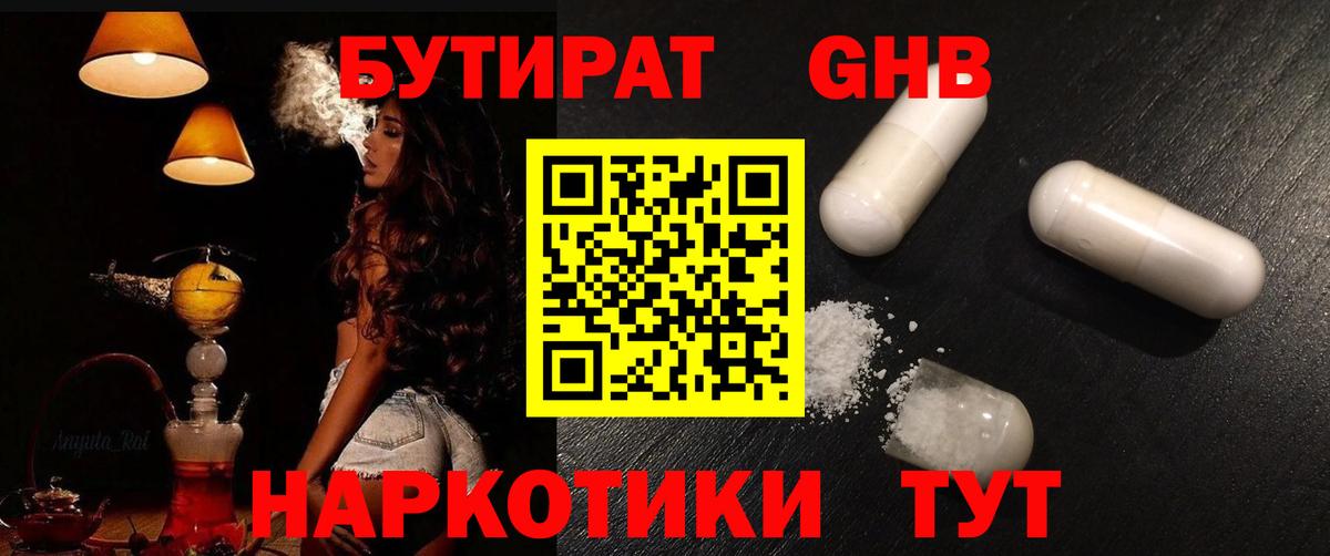 БУТИРАТ оксана  БУТИРАТ  Краснокаменск  Вход с VPN 