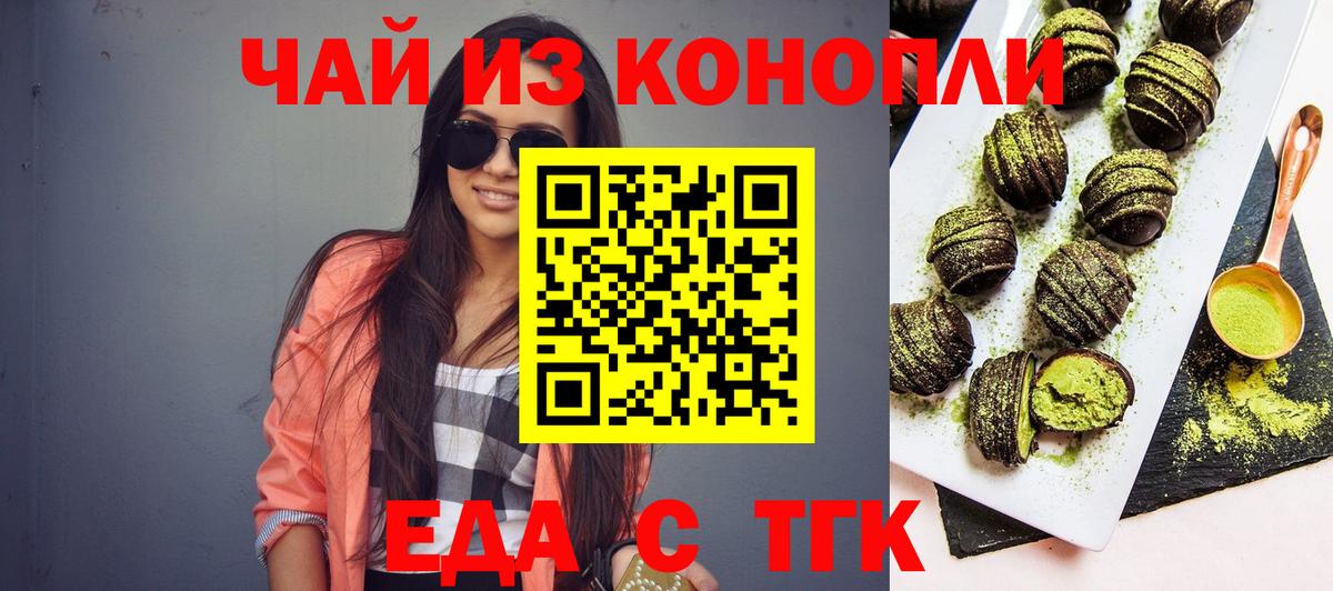 Canna-Cookies конопля Краснокаменск