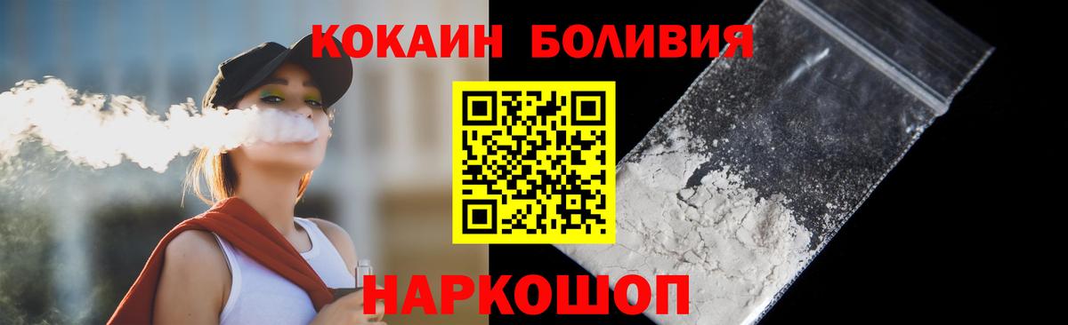 COCAIN  Вход с VPN  Cocaine Эквадор  Краснокаменск  Cocaine Колумбийский 
