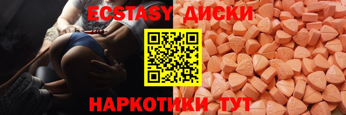 Краснокаменск  Ecstasy 280мг  ЭКСТАЗИ  ЭКСТАЗИ 280мг  Вход с VPN 