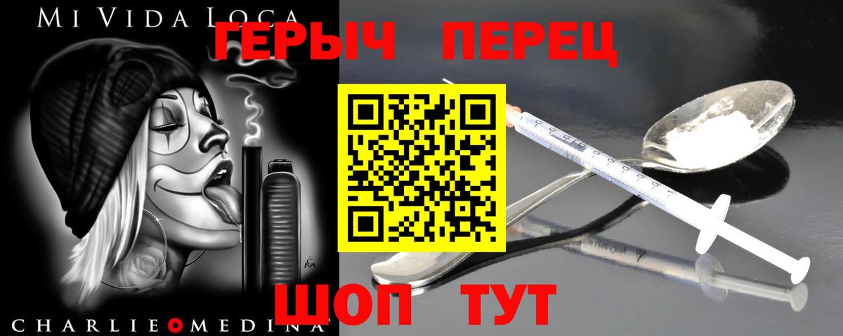 Героин герыч  Героин  Краснокаменск  Вход с VPN 