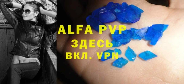 ALPHA PVP Балабаново