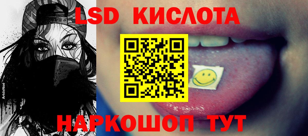 Краснокаменск  ЛСД экстази кислота  Вход с VPN 