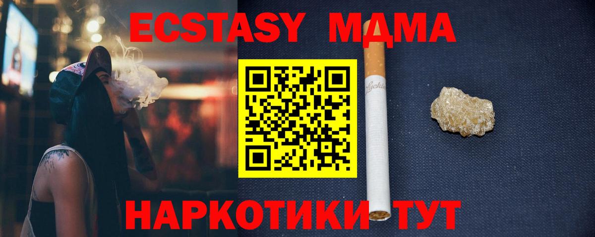 МДМА crystal  Вход с VPN  Краснокаменск  МДМА молли 