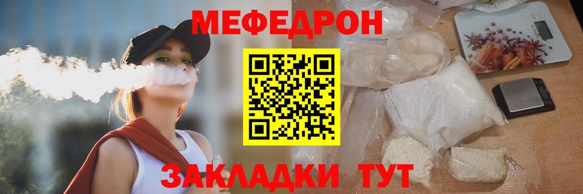 Краснокаменск  МЕФ кристаллы  купить наркоту  Вход с VPN  Мефедрон мука 