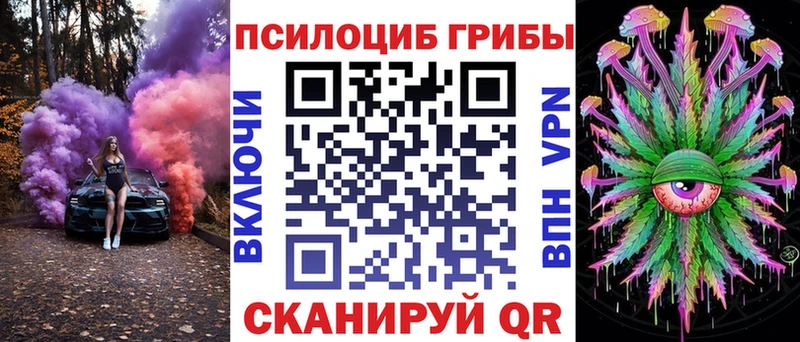 Галлюциногенные грибы Magic Shrooms  Краснокаменск 